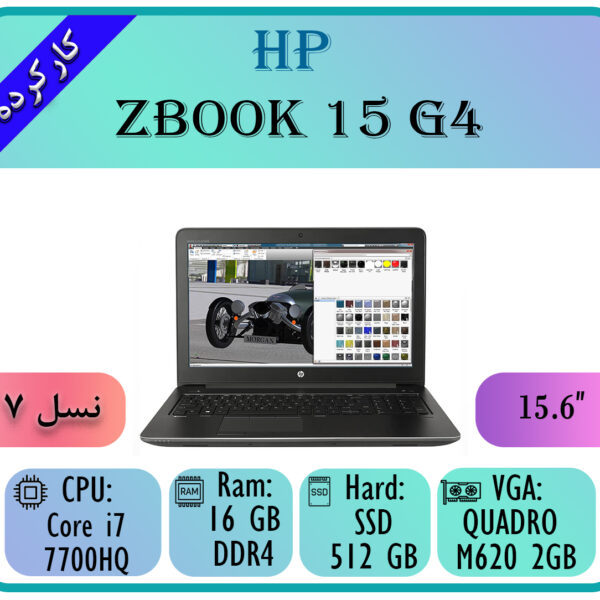 HP ZBOOK 15 G4