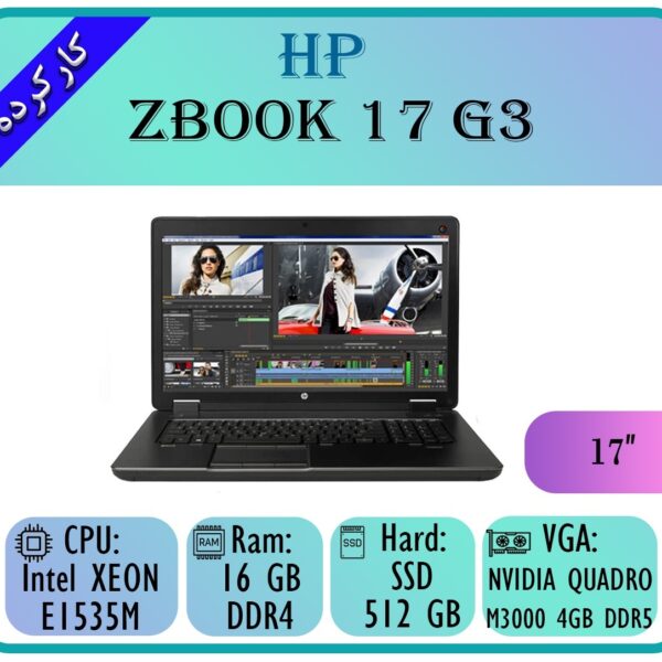 HP ZBOOK 17 G3