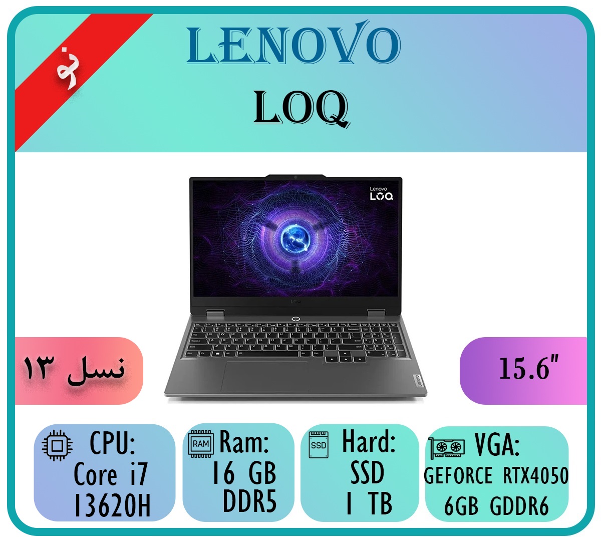 LENOVO LOQi77777