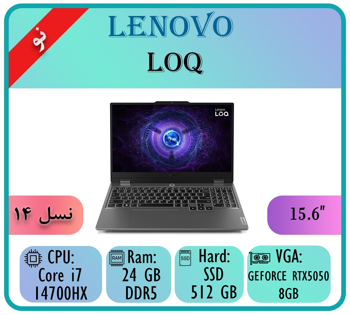 LENOVO LOQi7new