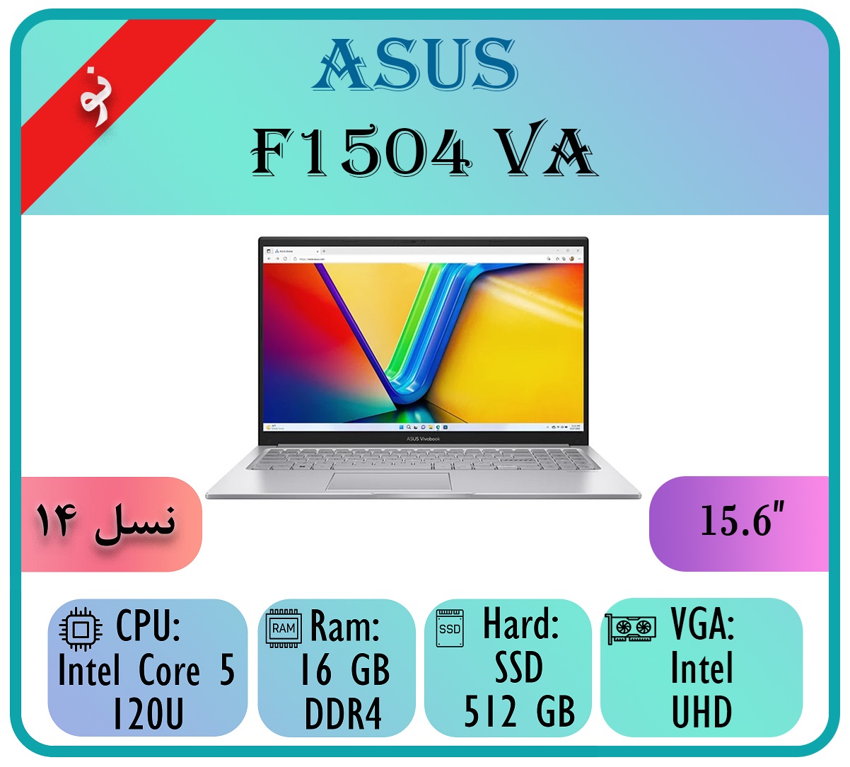 ASUS F1504 VA8889 ASUS F1504VA - تصویر 1