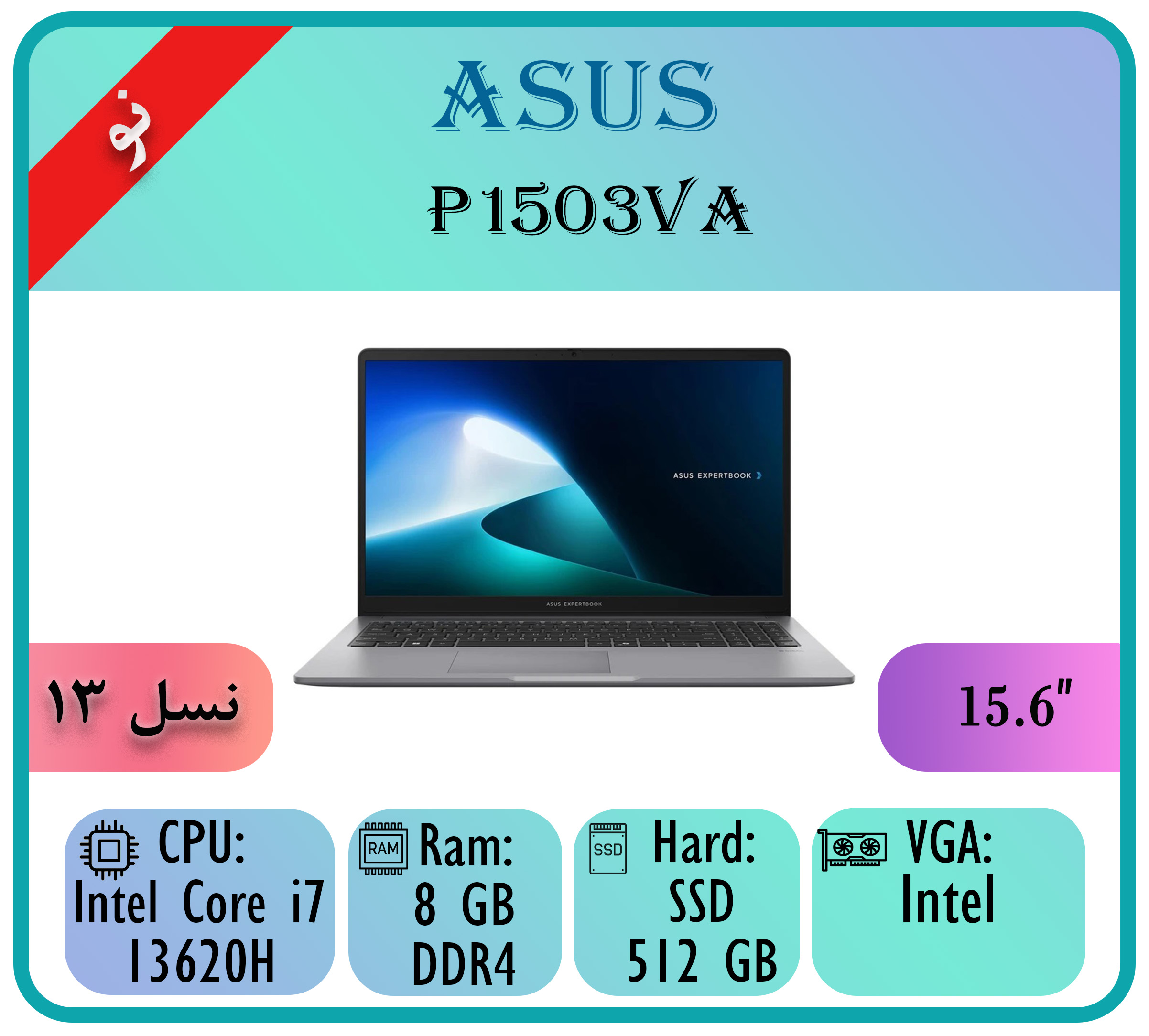 ASUS P1503VA ASUS P1503VA - تصویر 1