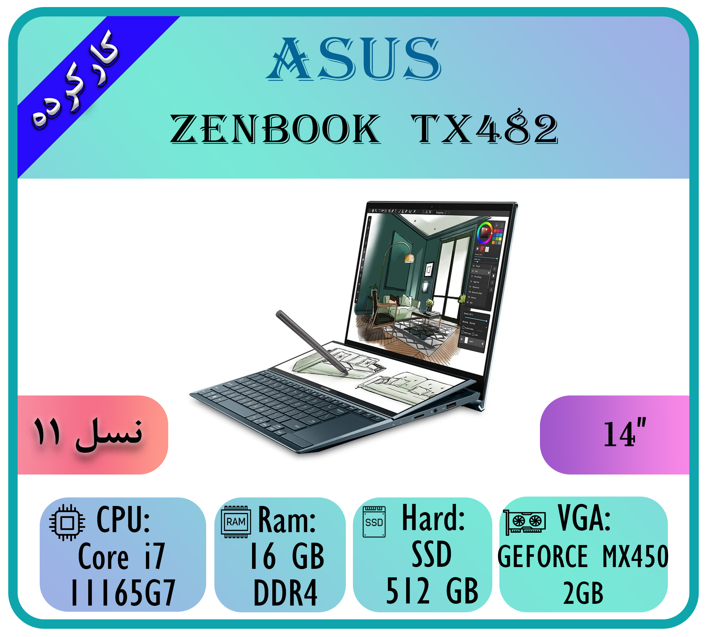 ASUS ZENBOOK UX482-2 ASUS ZENBOOK UX482 - تصویر 1