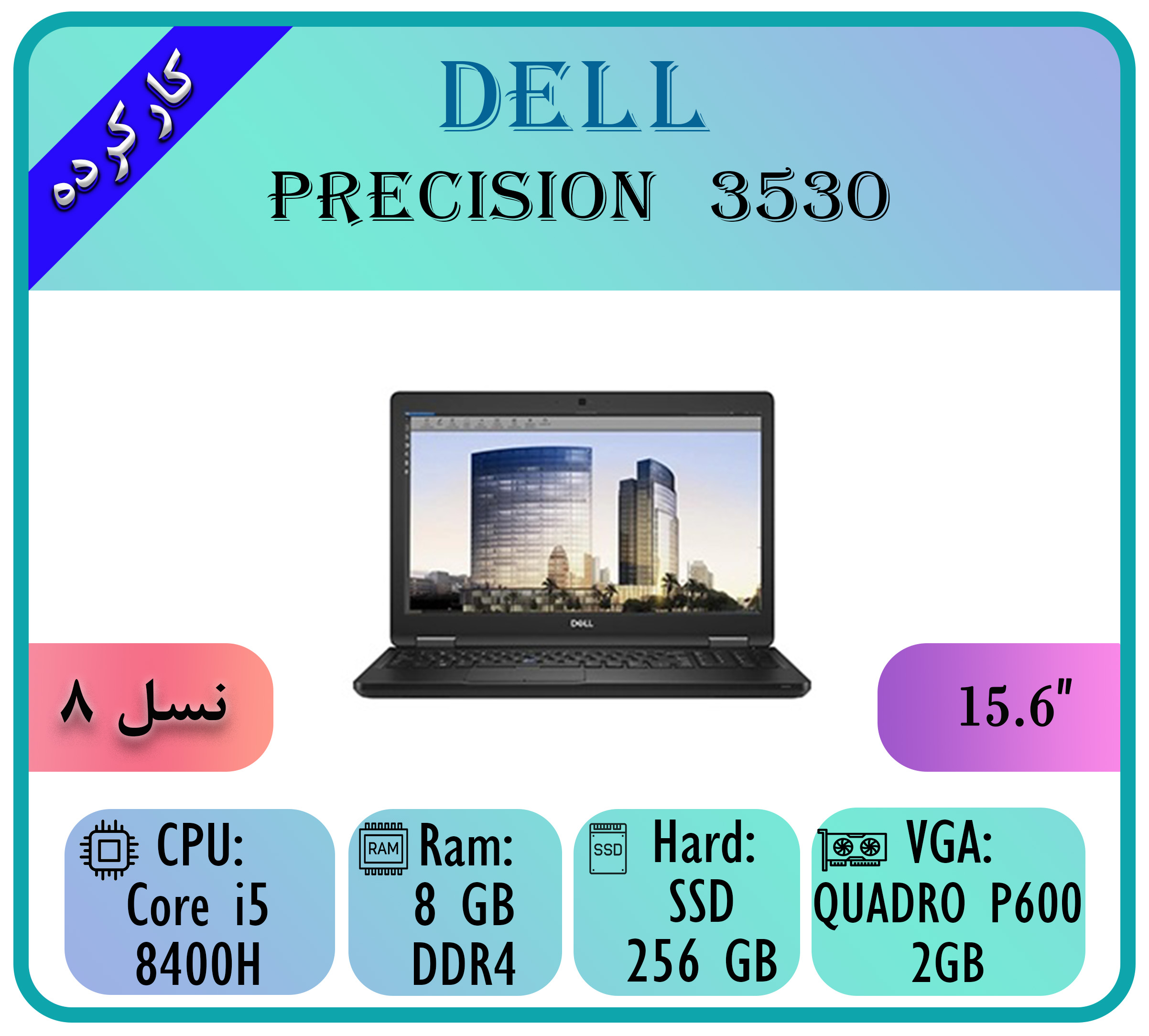 DELL 3530