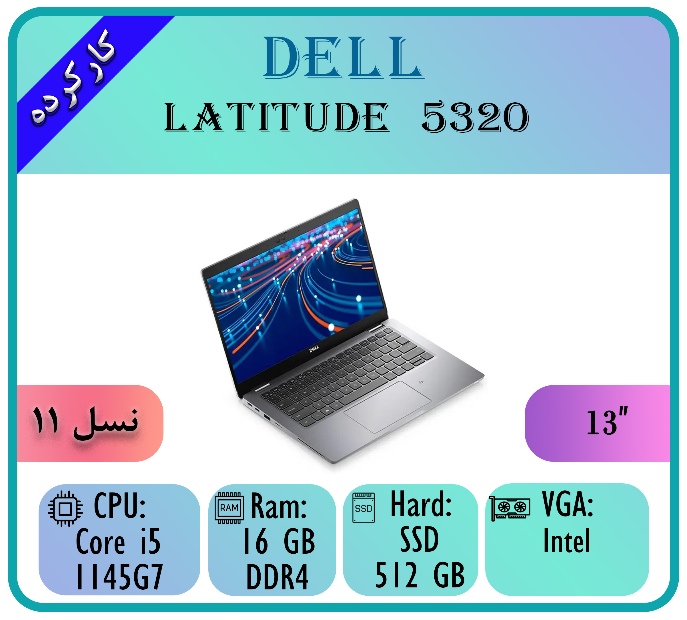 DELL 5320