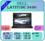 DELL LATITUDE 5490