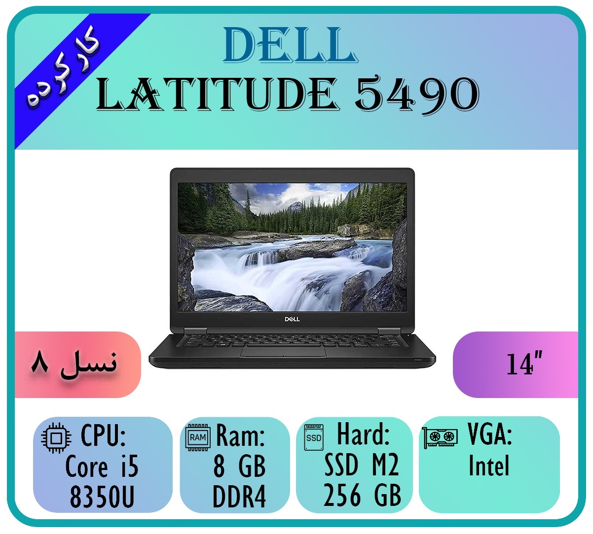 DELL 5490-3 DELL LATITUDE 5490 - تصویر 1