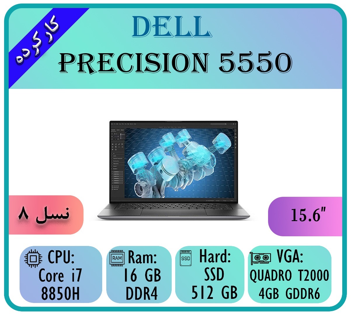 DELL 5550-5