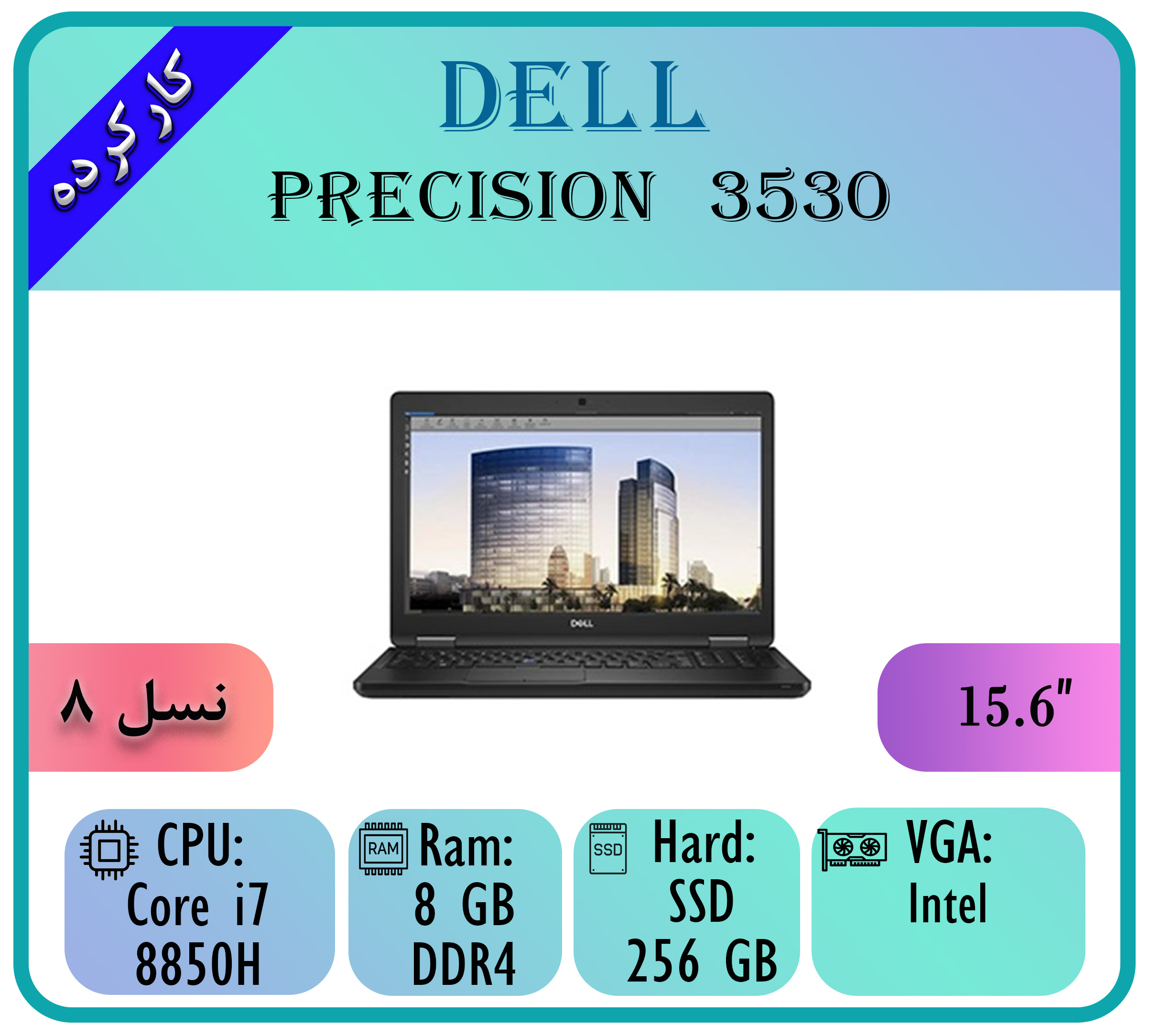 DELL3550-2