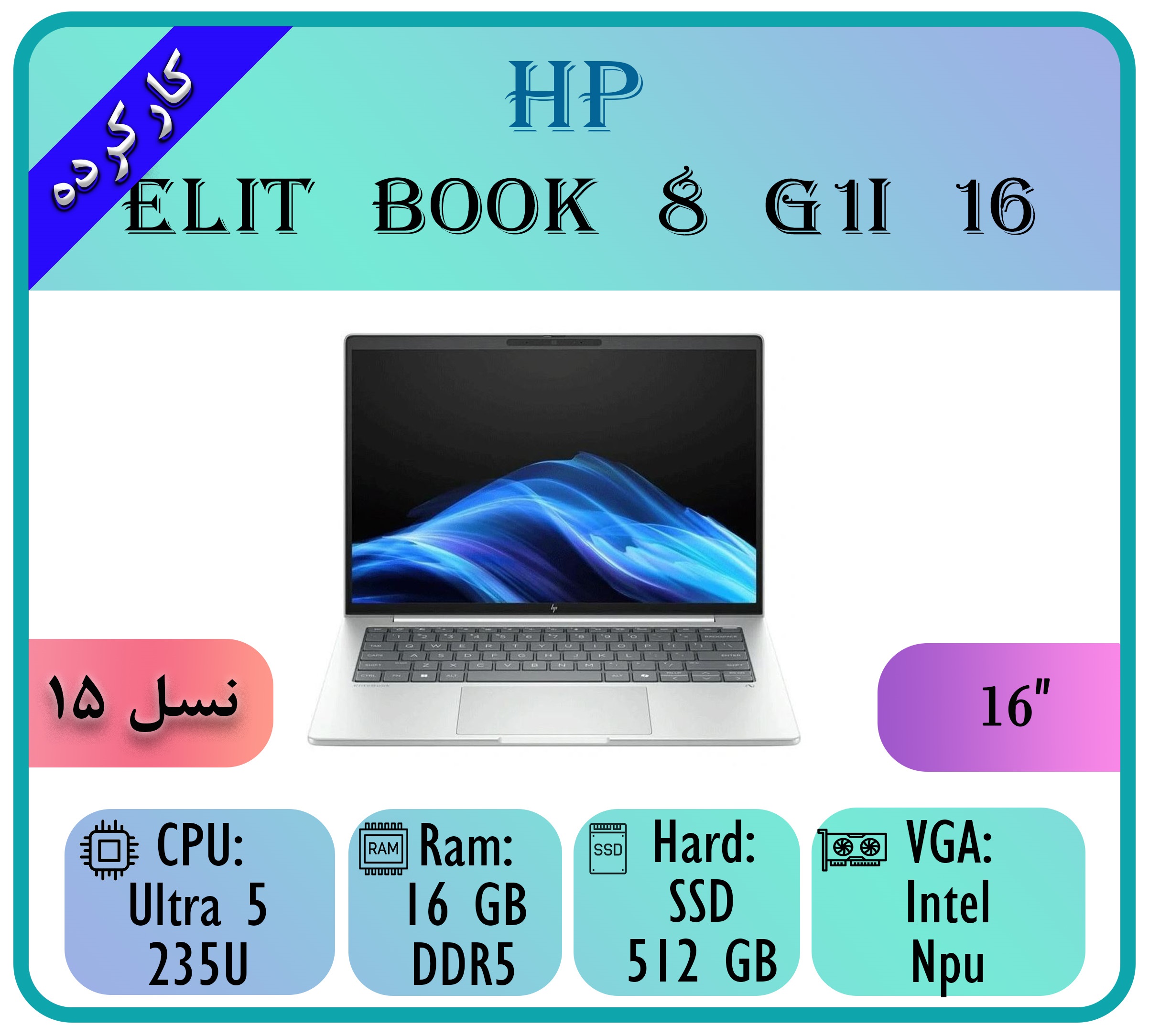 HP ELIT BOOK8 G1I 164 HP ELIT BOOK 8 G1I 16 - تصویر 1