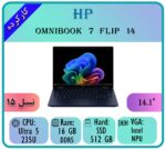 HP OMNIBOOK 7 FLIP 14