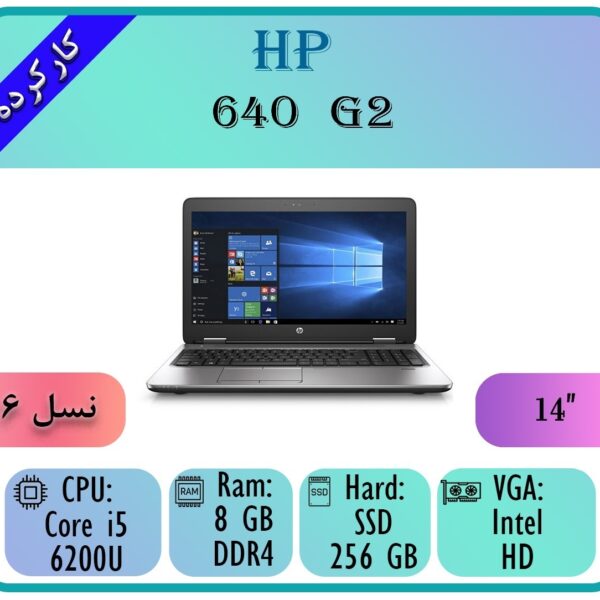 HP 640 G2
