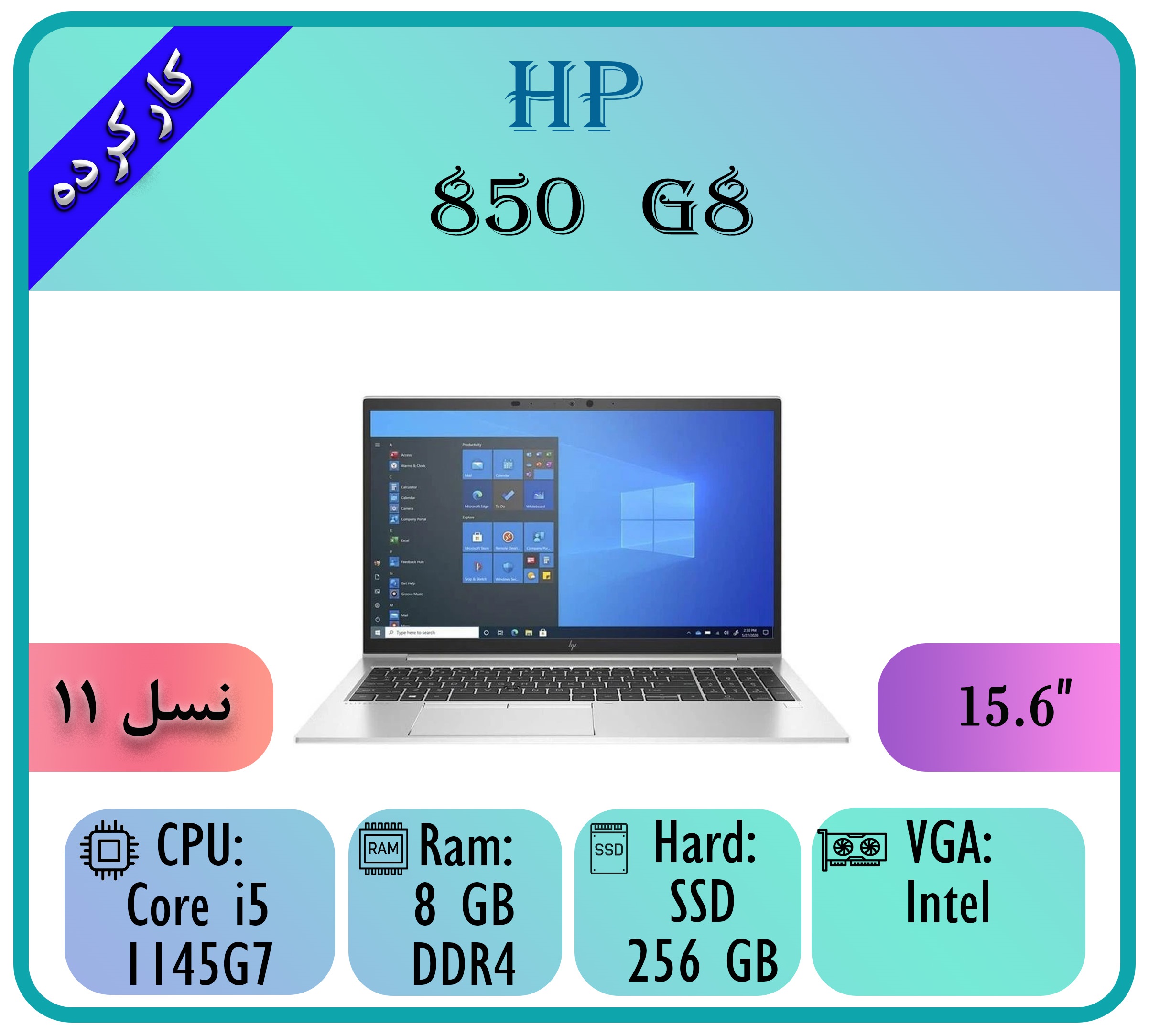HP850G8-2 HP ELIT BOOK 850 G8 - تصویر 1
