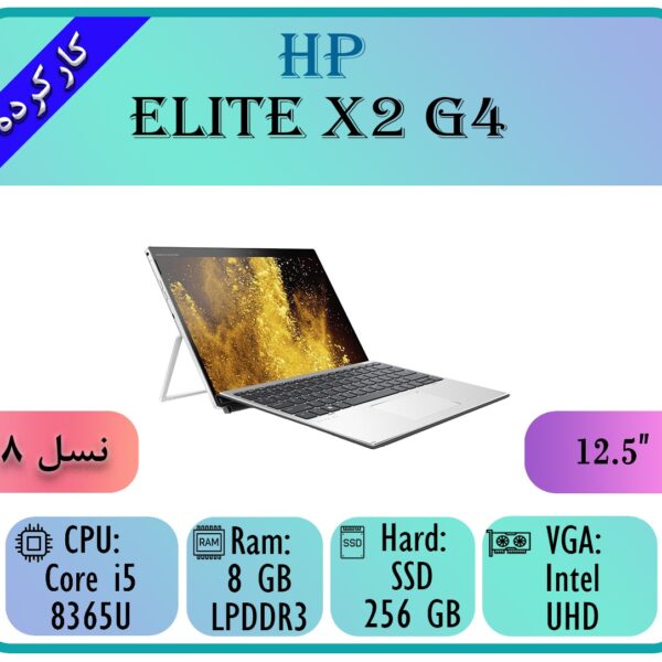 HP ELITE X2 G4