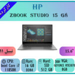 HP ZBOOK STUDIO 15 G8