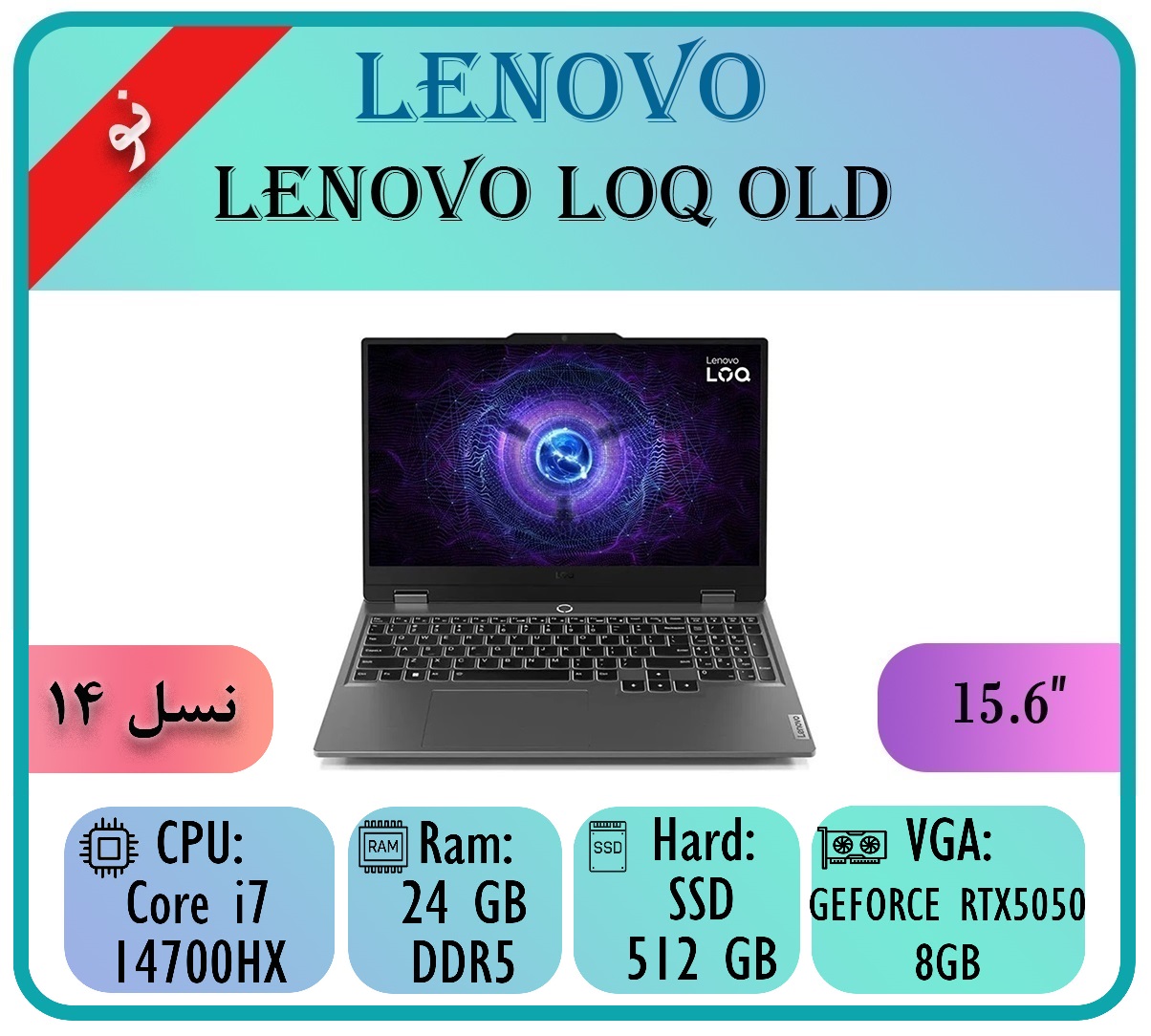 LENOVO LOQi5OLD-1