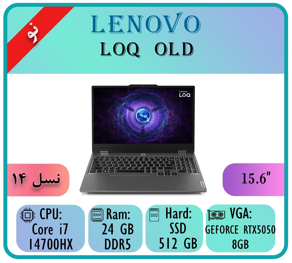 LENOVO LOQi5OLD22 LENOVO LOQ OLD - تصویر 1