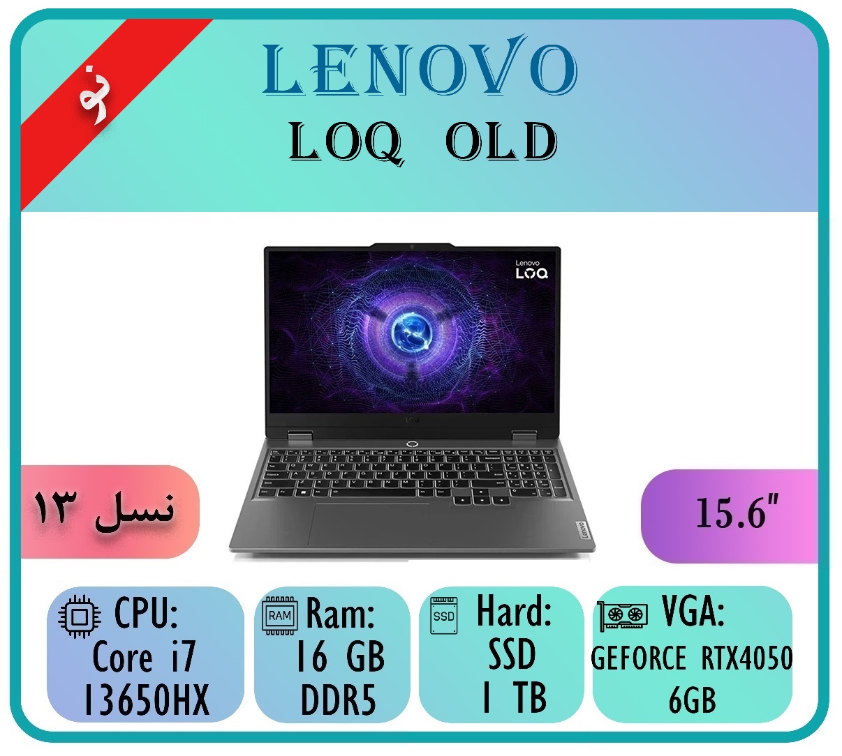 LENOVO LOQi5OLD77 LENOVO LOQ OLD - تصویر 1
