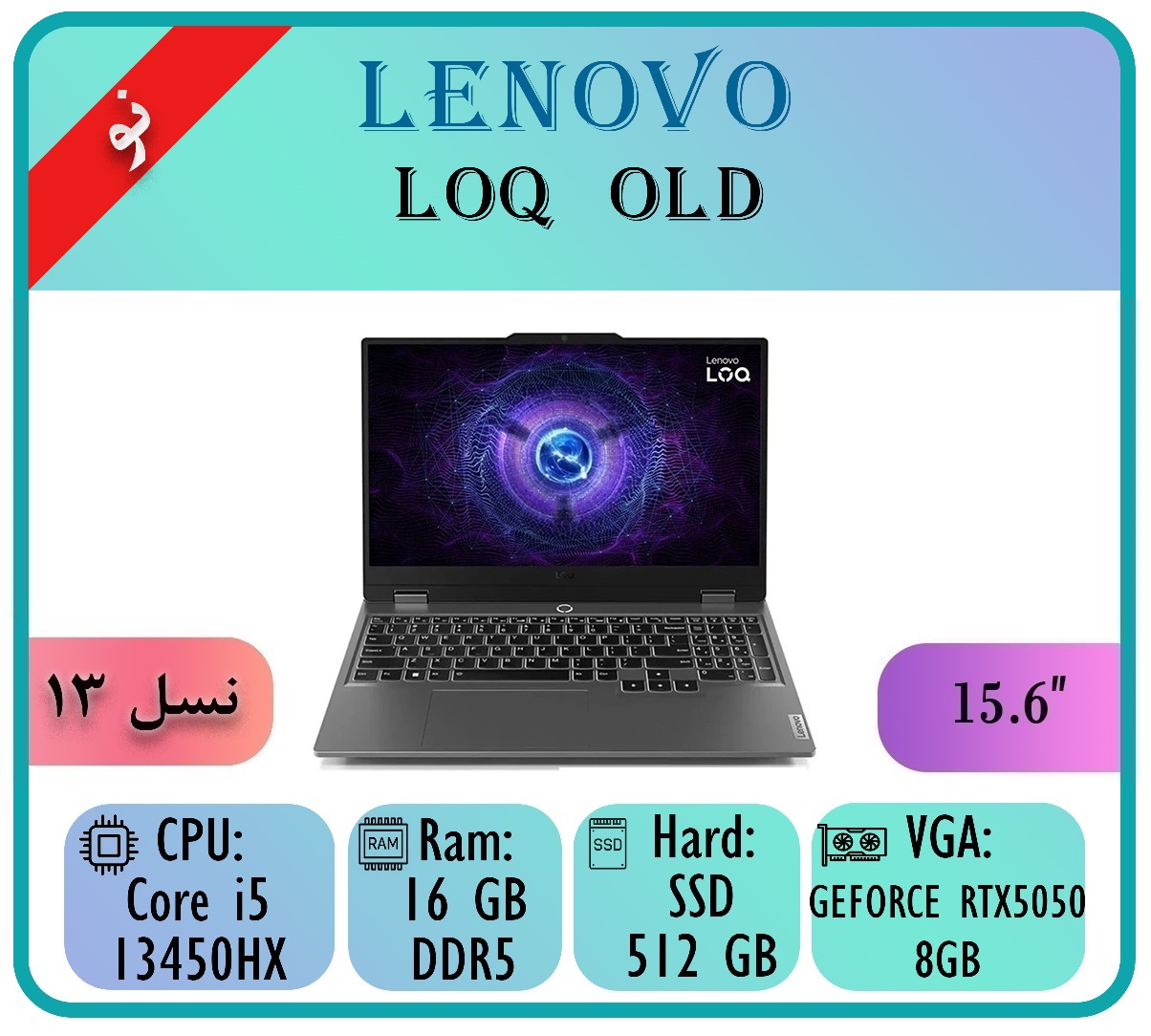 LENOVO LOQi5OLD88 LENOVO LOQ OLD - تصویر 1