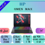 HP OMEN MAX