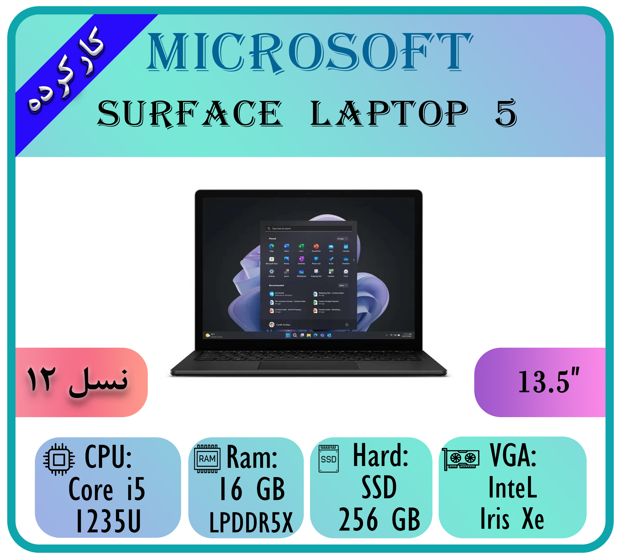 SURFACE LAPUOP 5 SURFACE laptop 5 - تصویر 1