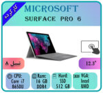 SURFACE PRO 6