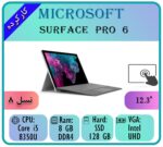 SURFACE PRO 6