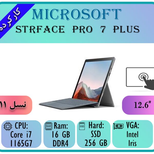 SURFACE pro 7 plus