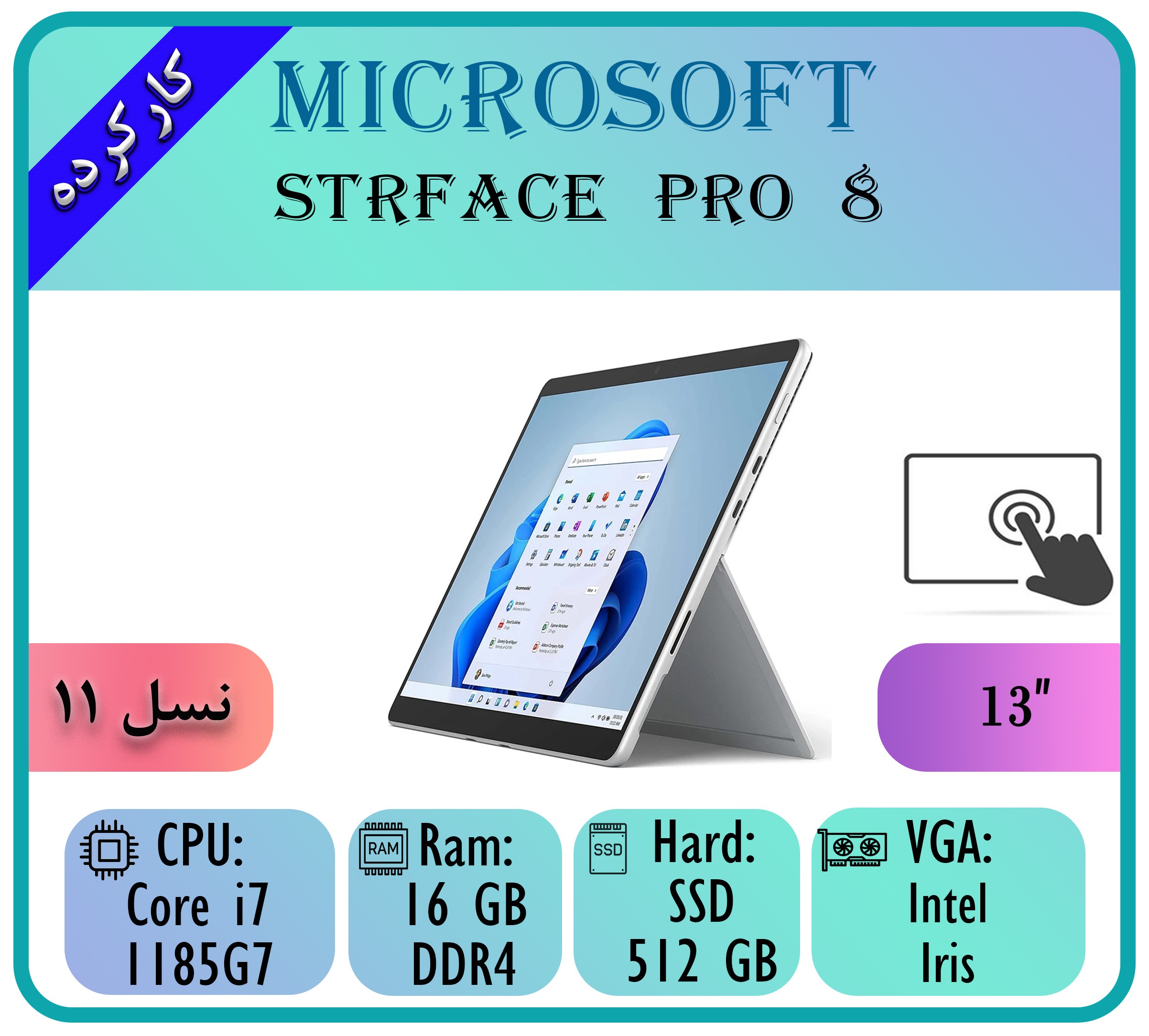 SURFACE PRO8-1