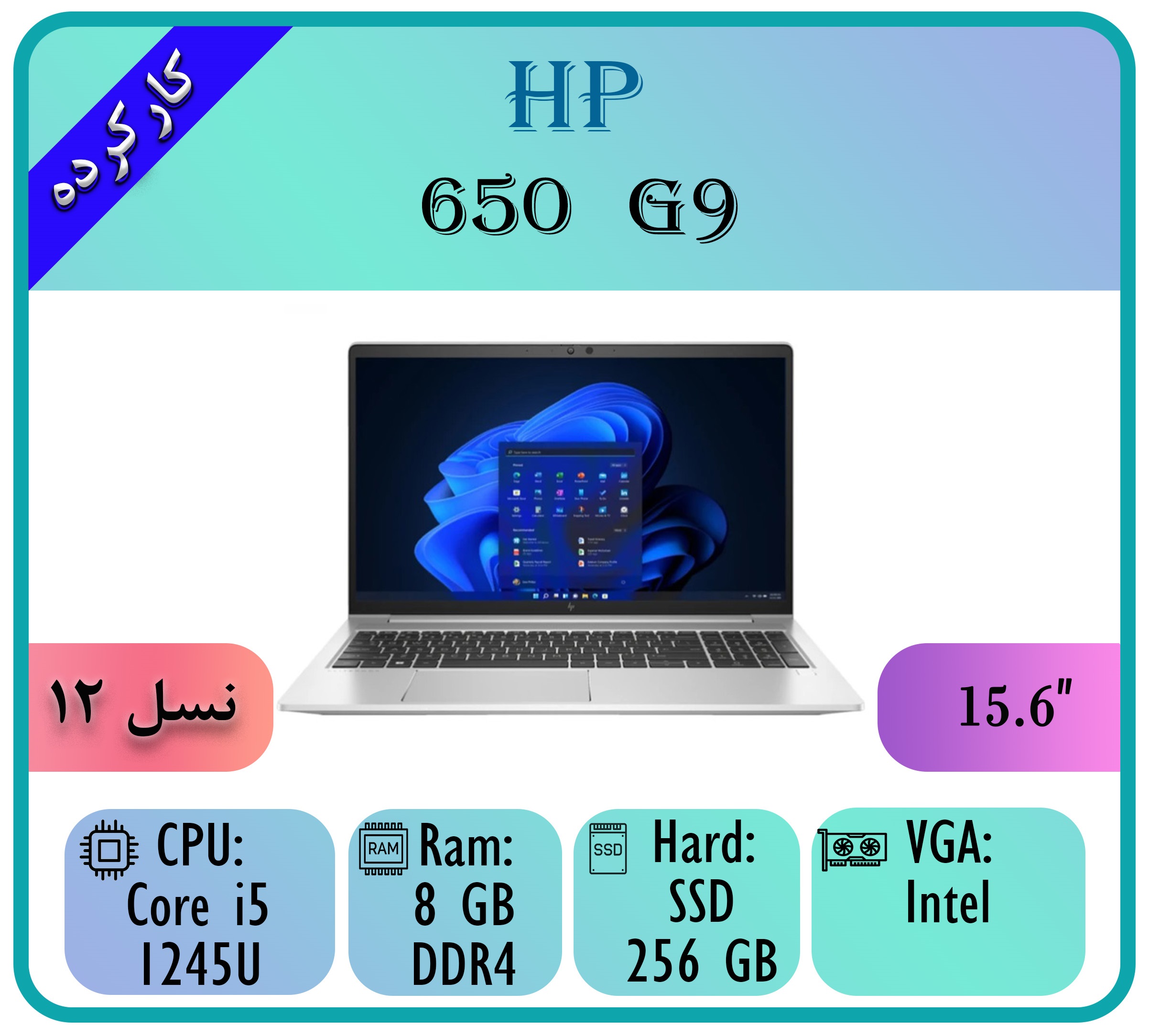hp 650 g99 HP 650 G9 - تصویر 1
