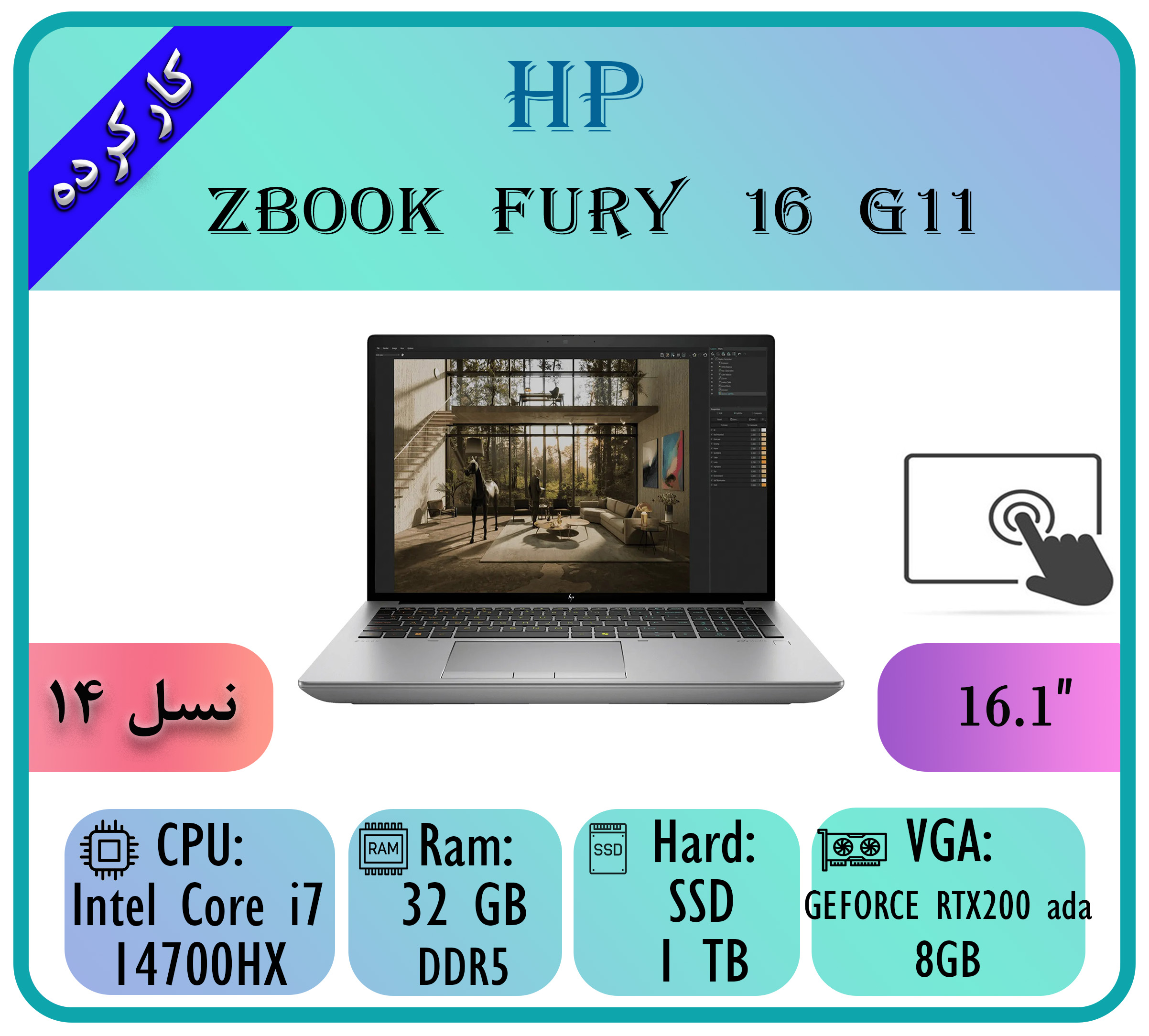 hpzbookfury16g11-1 HP ZBOOK FURY 16 G11 - تصویر 1