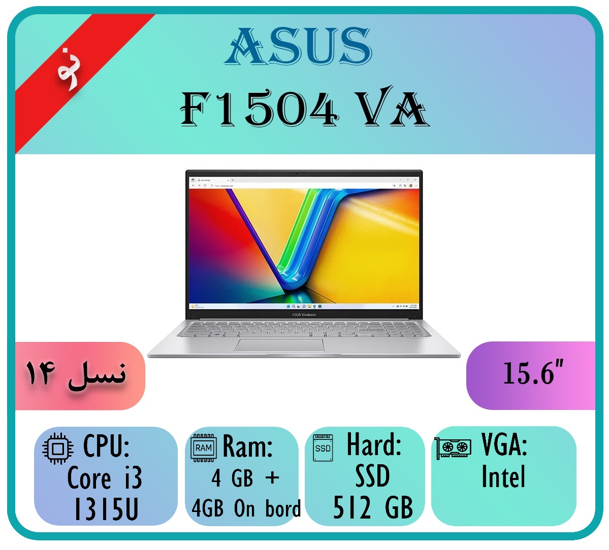 ASUS F1504 VA8889 ASUS F1504VA - تصویر 1