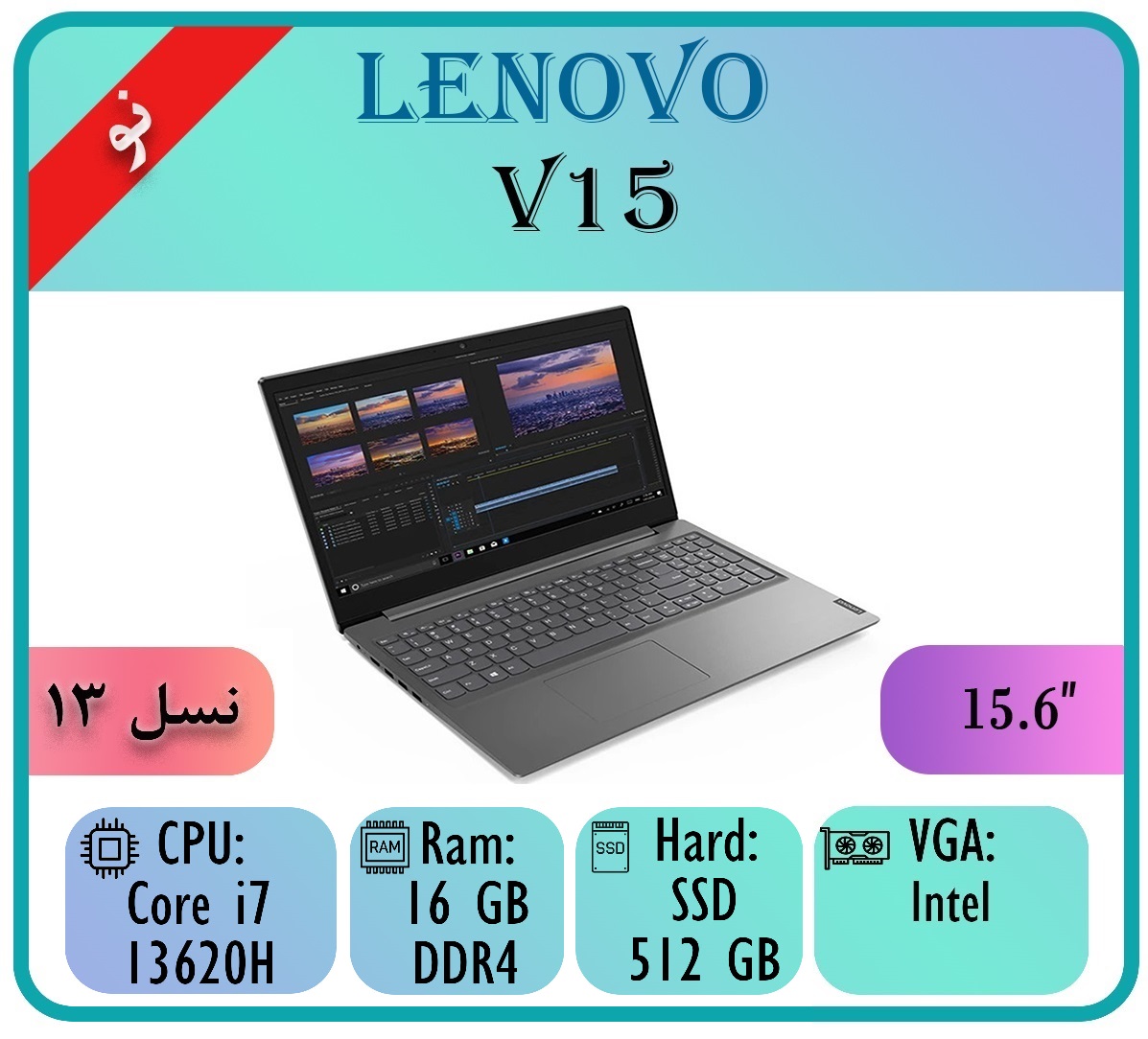 LENOVO V15 -131452 LENOVO V15 - تصویر 1